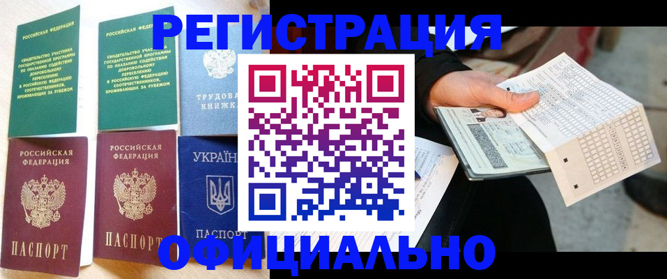 временная регистрация для школы в Бокситогорске